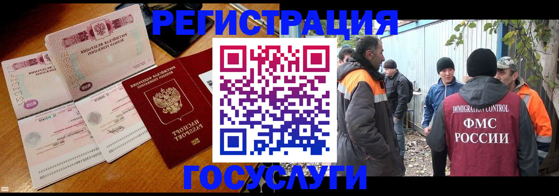 временная регистрация законно в Топках