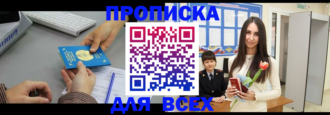 временная регистрация адрес в Топках