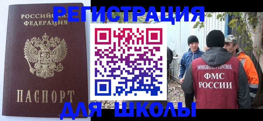 прописка штамп в Топках