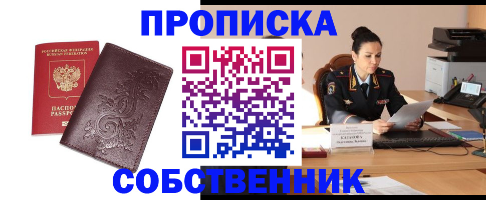временная регистрация поиск в Топках