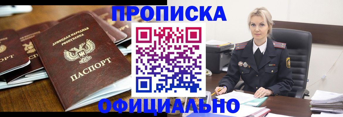 прописка в квартире в Топках
